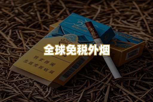 云霄高仿名烟